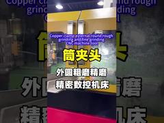 Klem tembaga eksternal bulat kasar penggilingan dan penggilingan halus alat mesin CNC