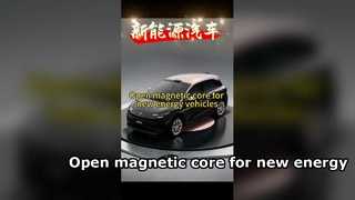 Buka inti magnetik untuk kendaraan energi baru